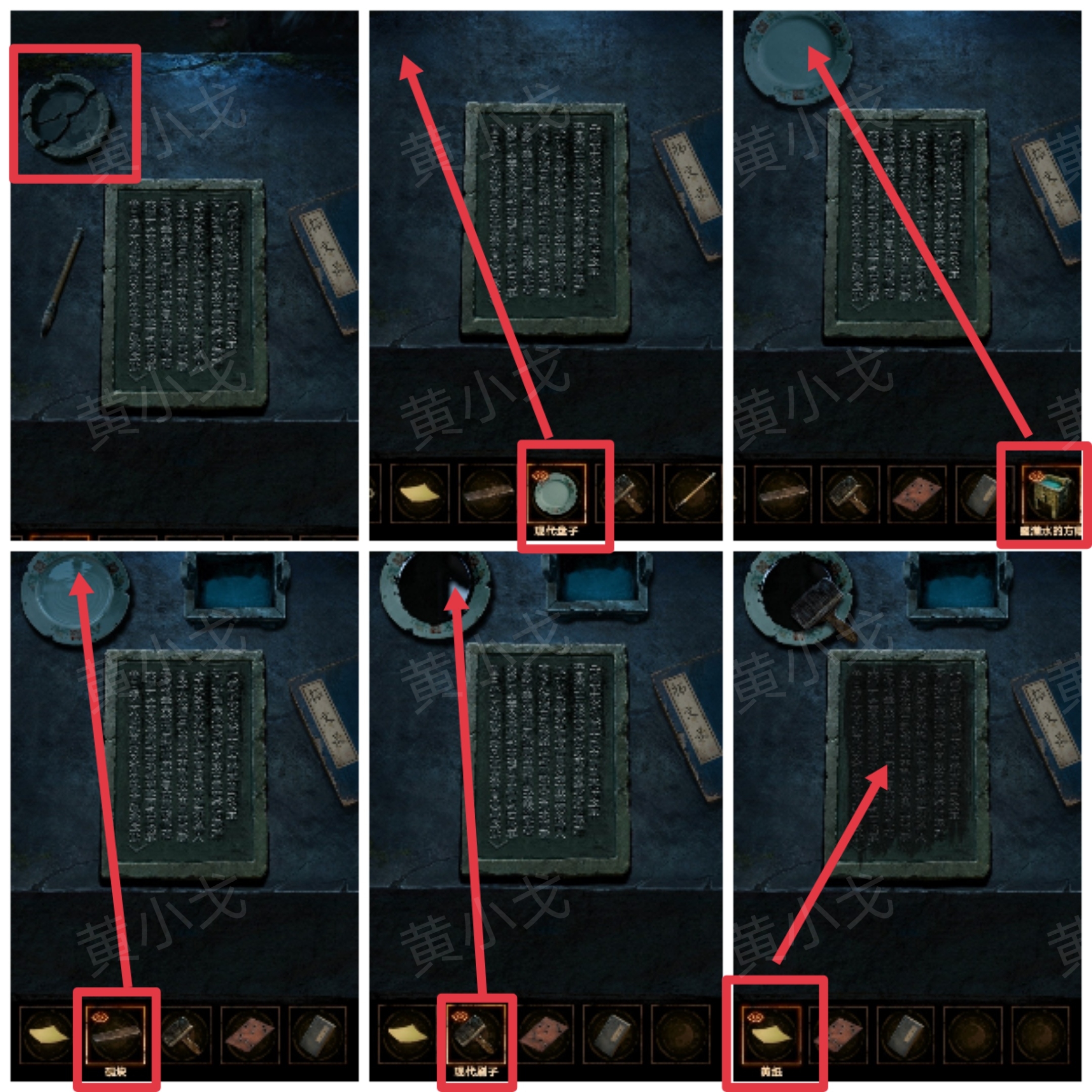 《缠重山2冥玉钞》第五章：绝路图文攻略