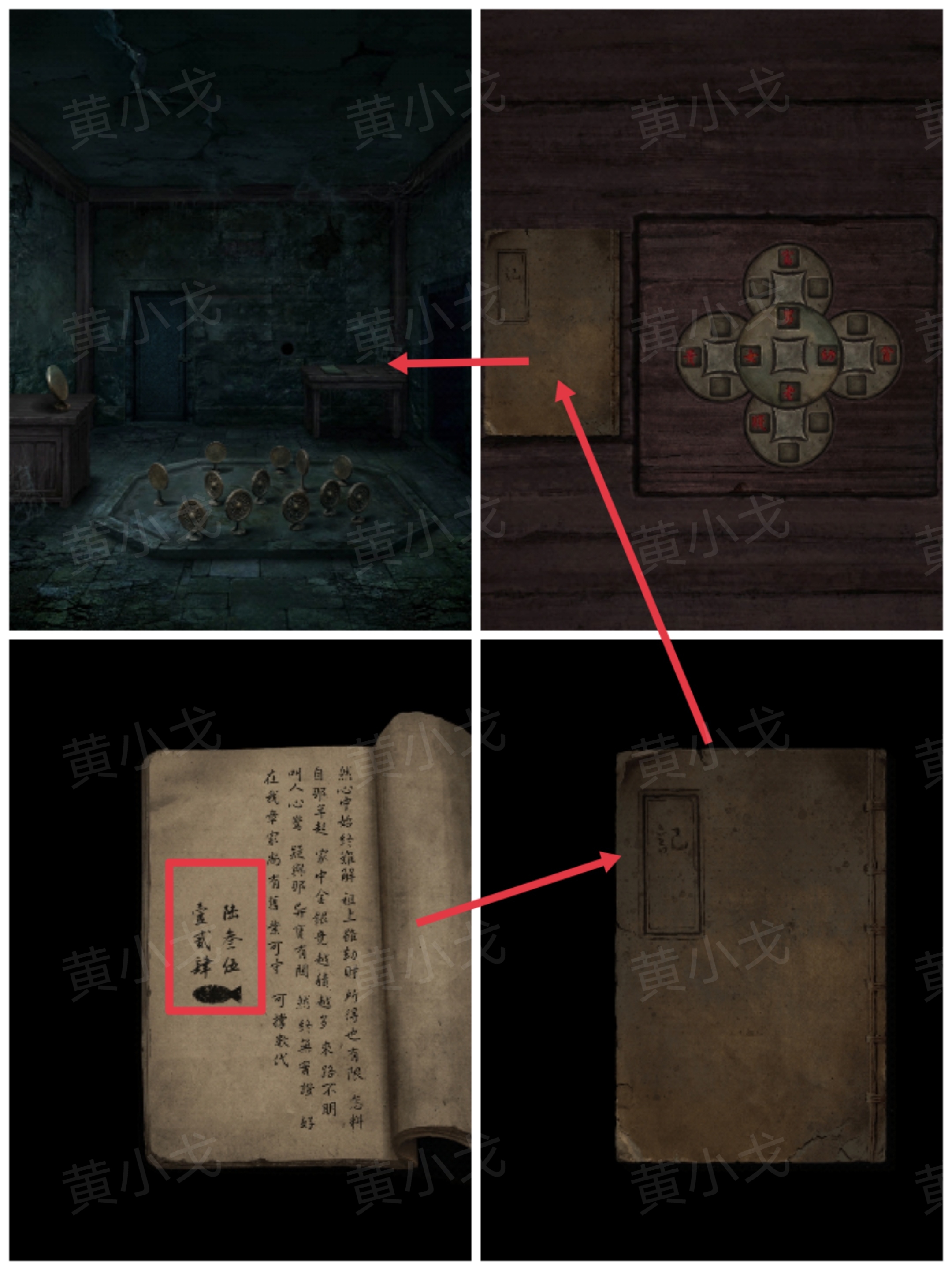 《缠重山2冥玉钞》第四章：入瓮图文攻略