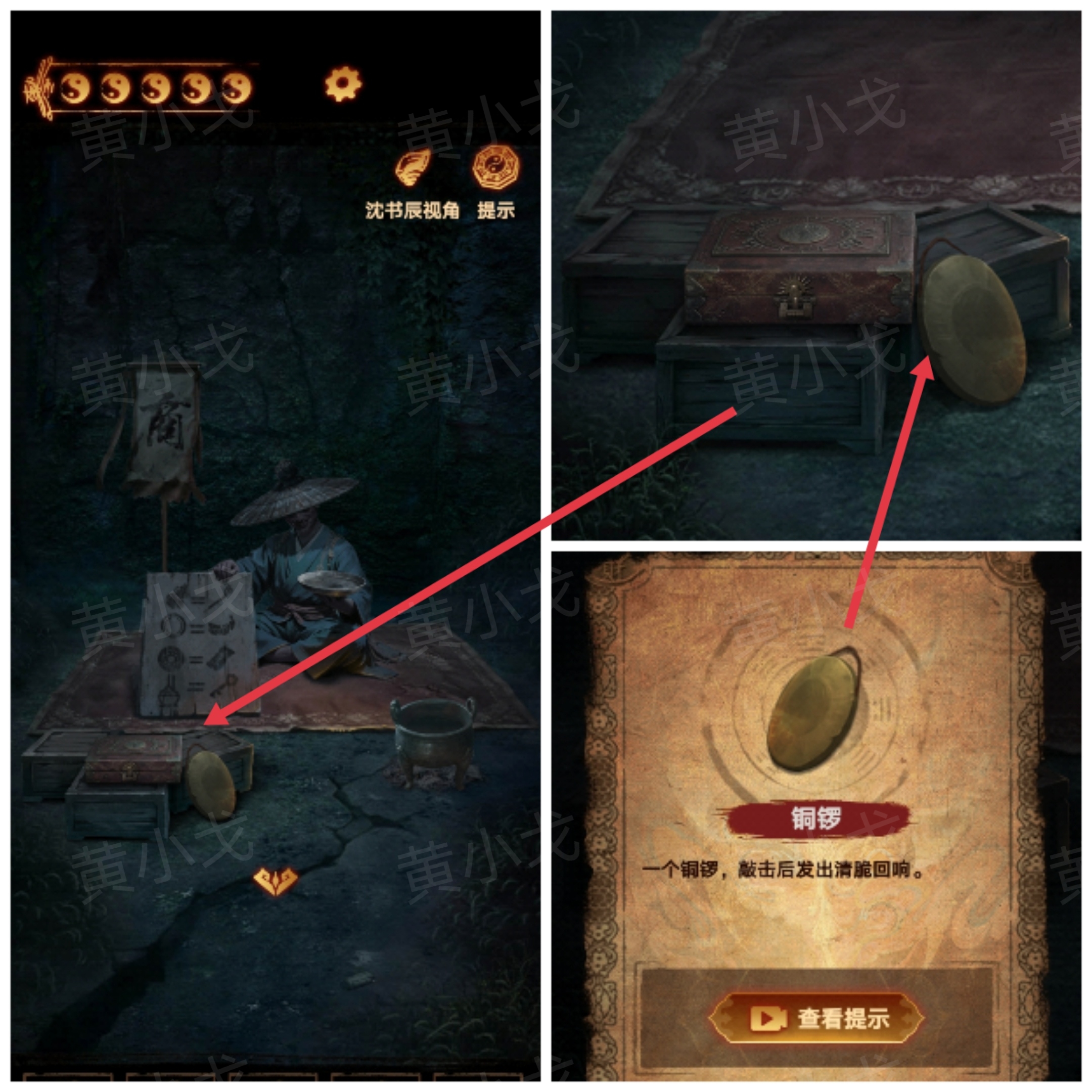 《缠重山2冥玉钞》第四章：入瓮图文攻略