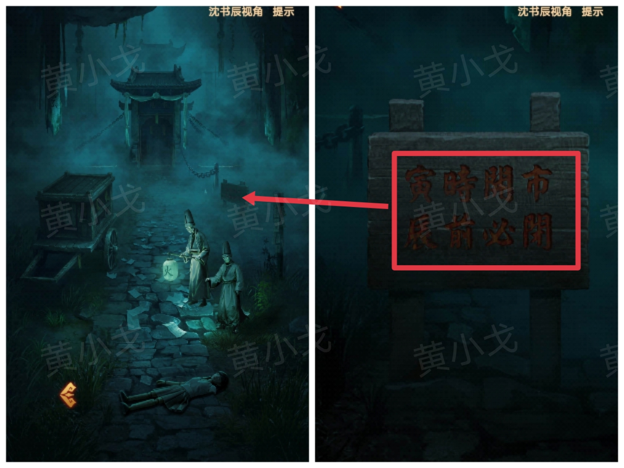 《缠重山2冥玉钞》第四章：入瓮图文攻略