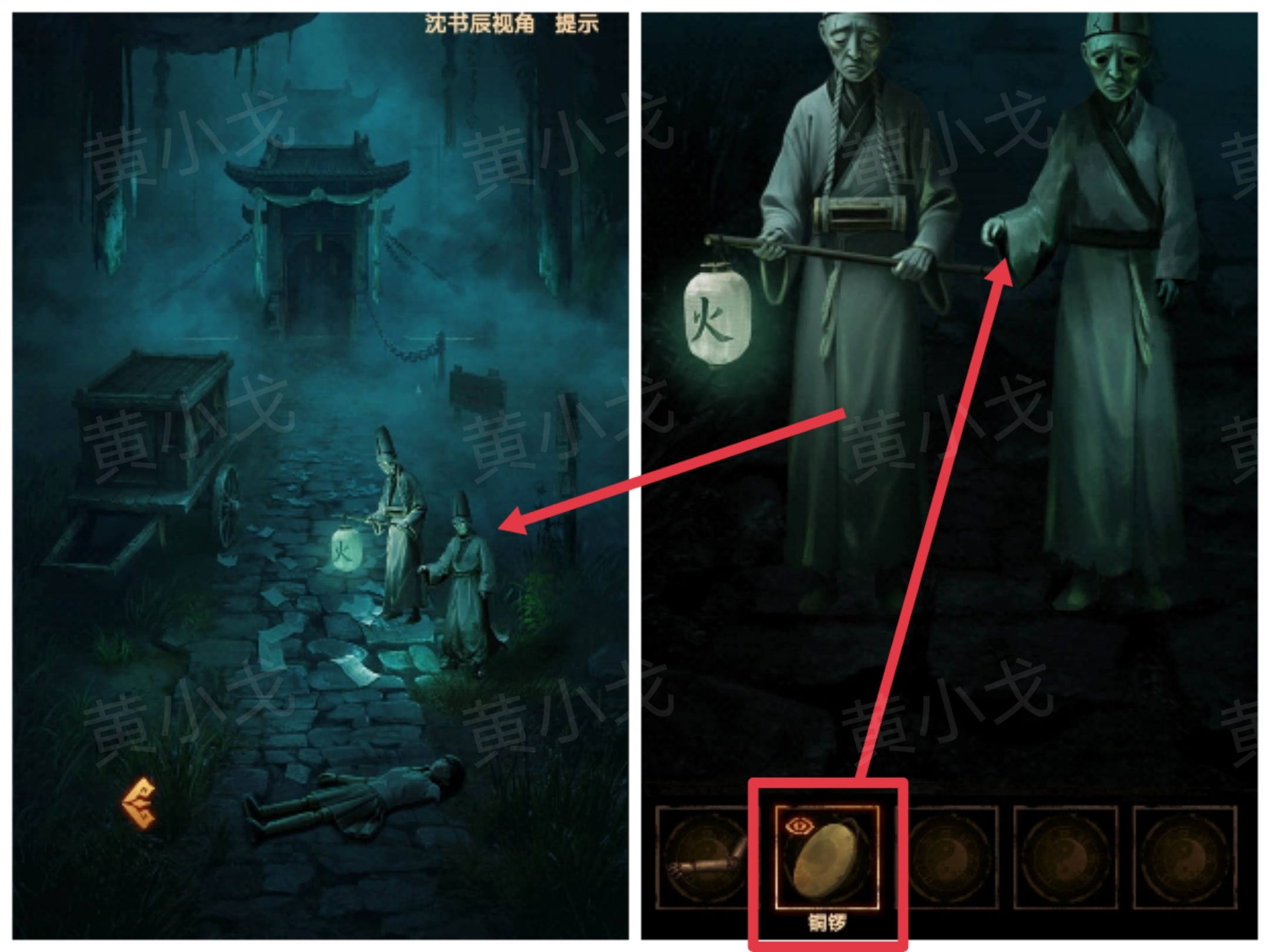 《缠重山2冥玉钞》第四章：入瓮图文攻略