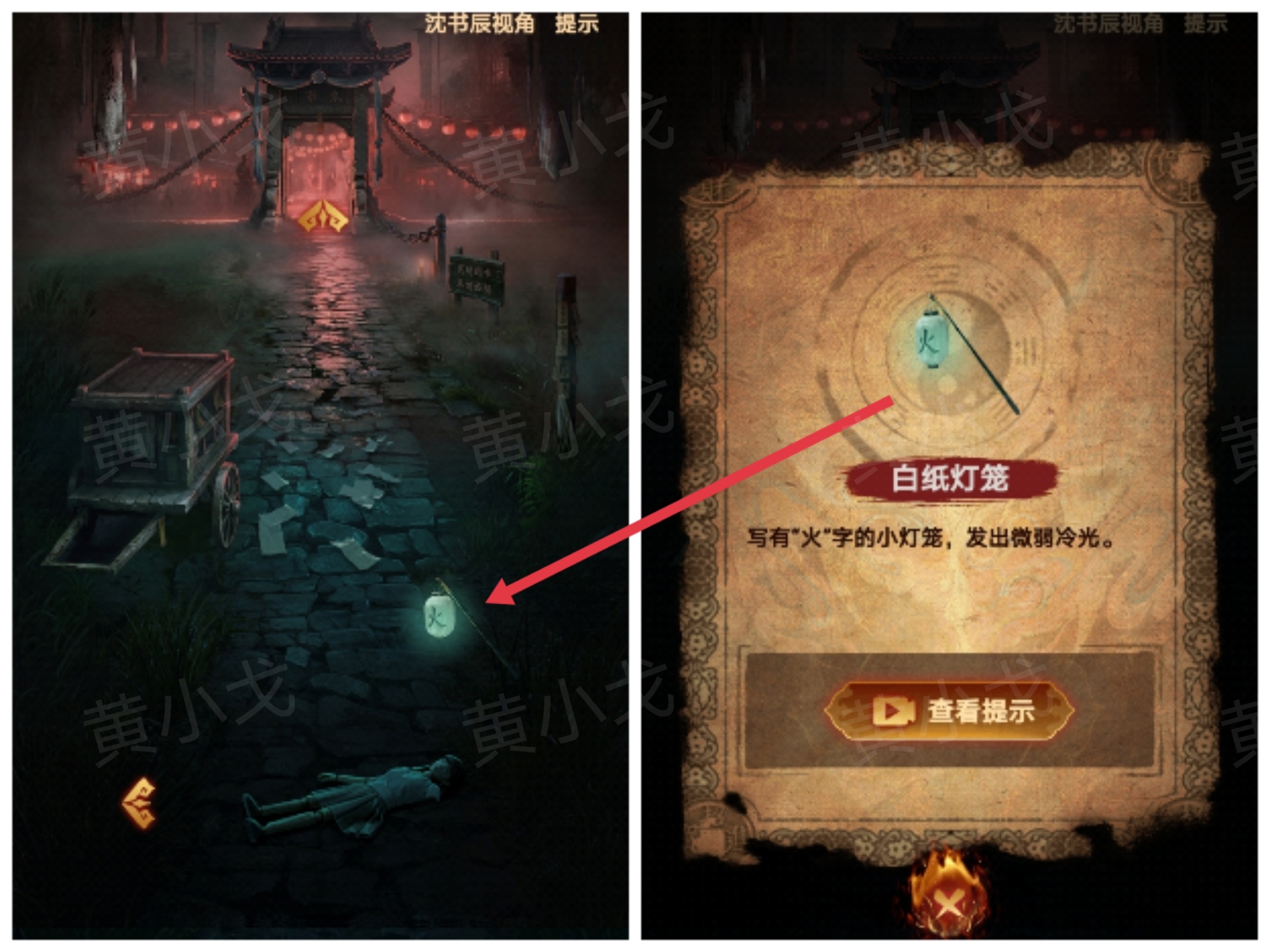 《缠重山2冥玉钞》第四章：入瓮图文攻略