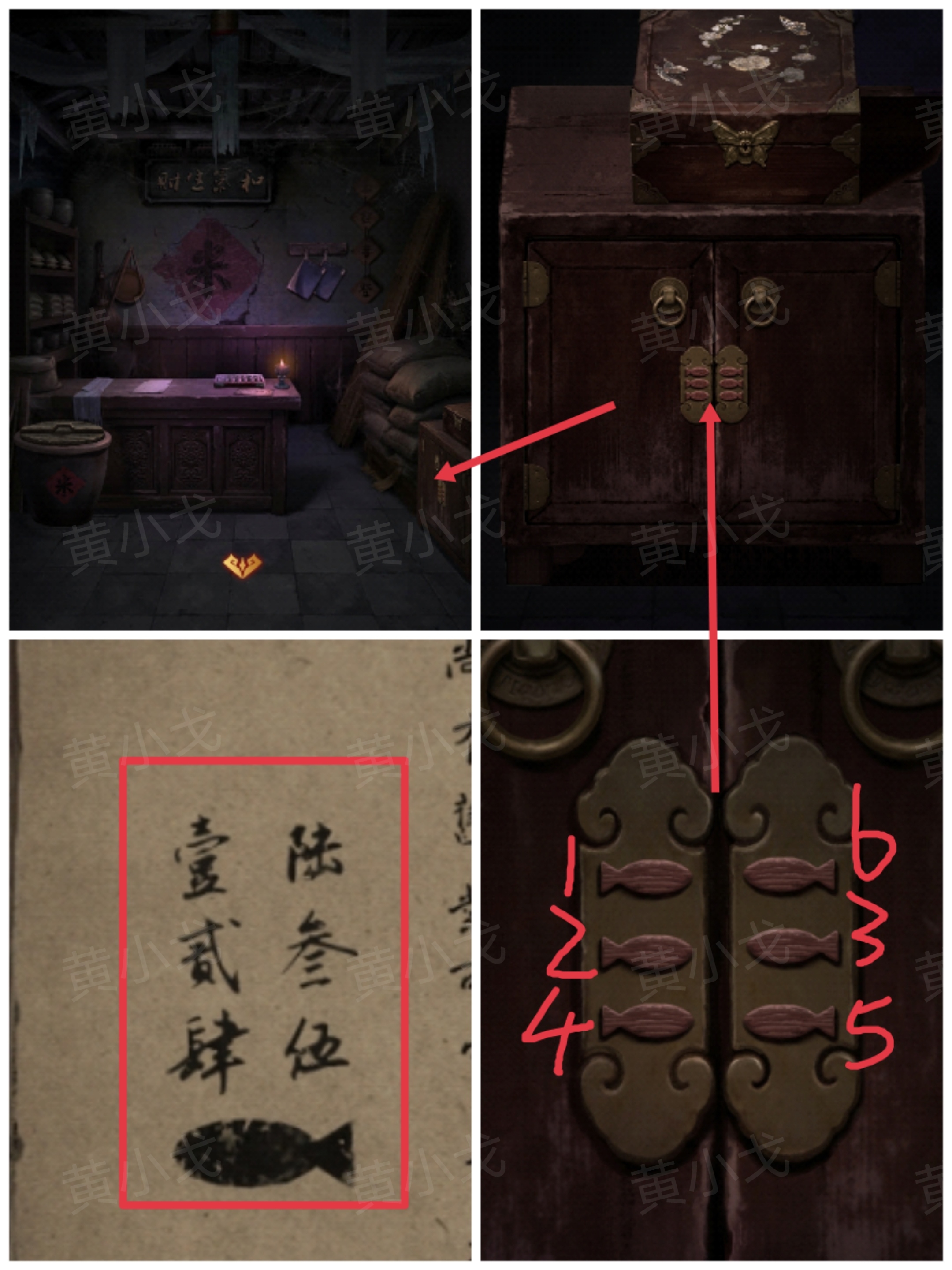 《缠重山2冥玉钞》第四章：入瓮图文攻略