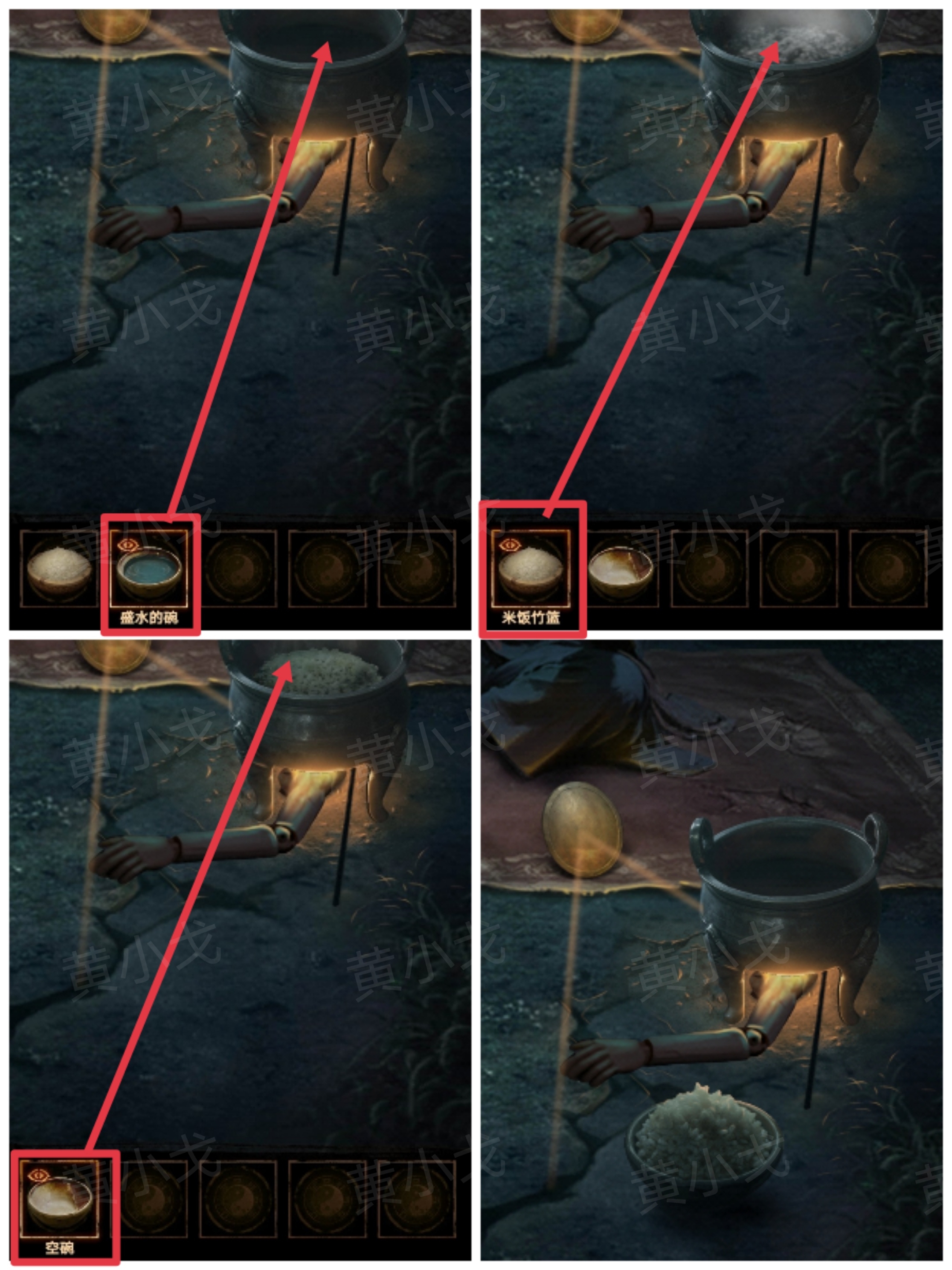 《缠重山2冥玉钞》第四章：入瓮图文攻略