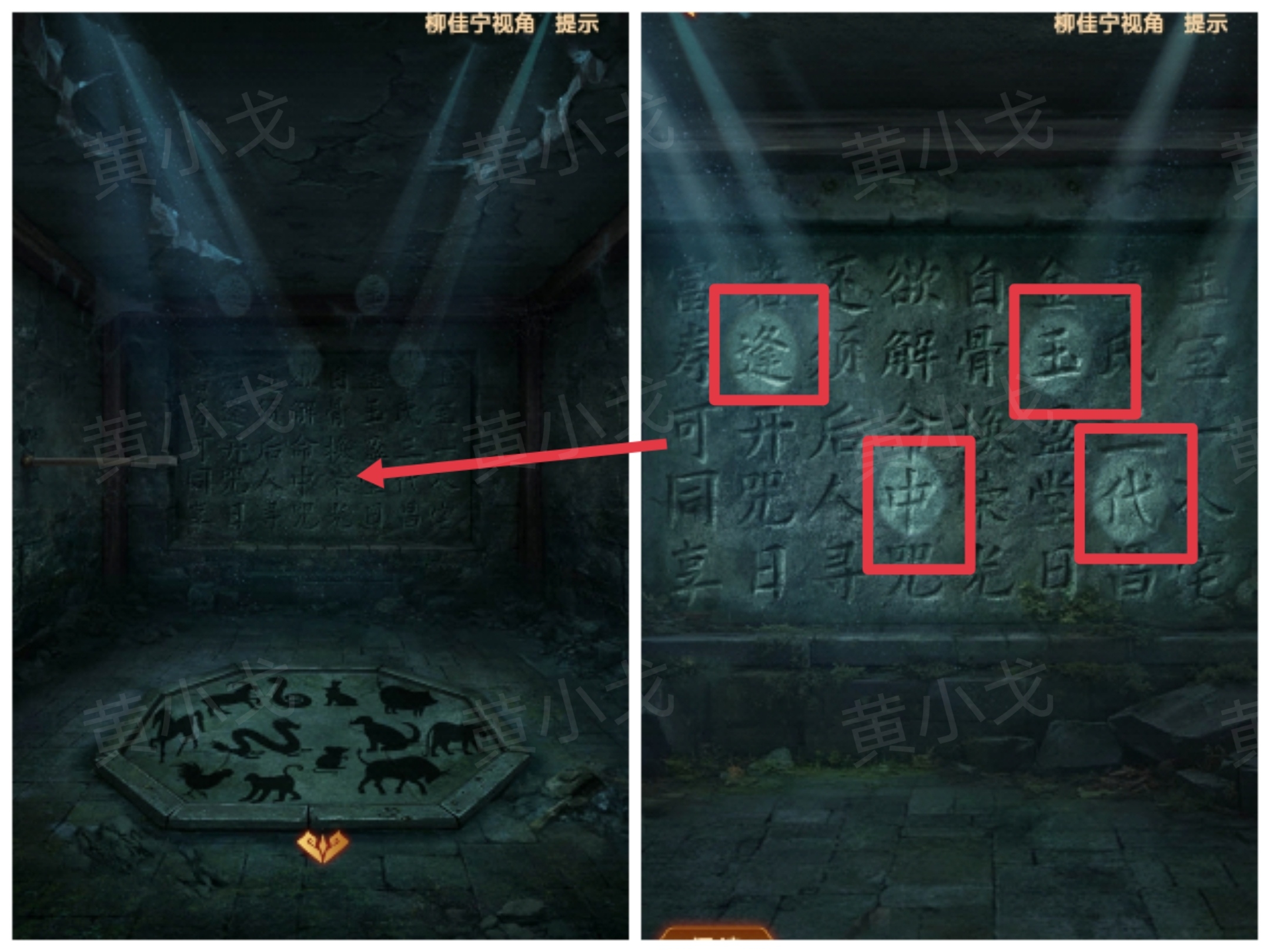 《缠重山2冥玉钞》第四章：入瓮图文攻略