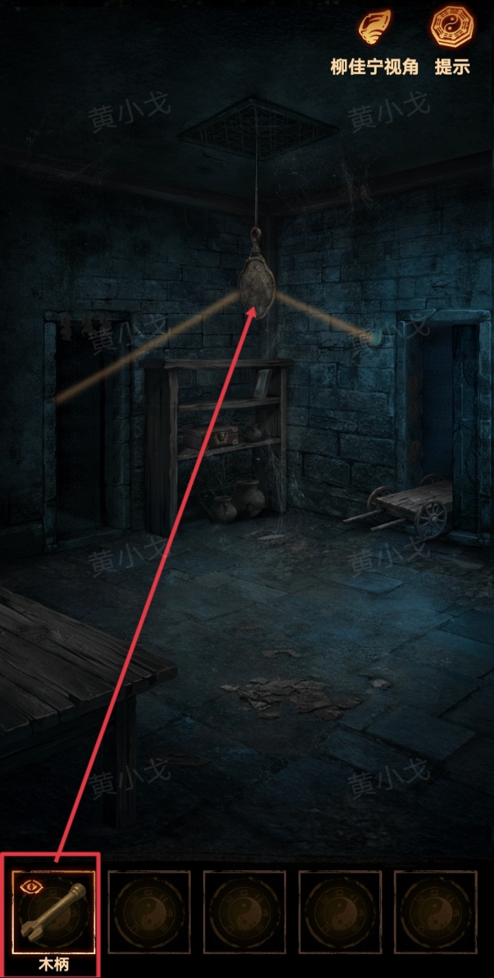 《缠重山2冥玉钞》第四章：入瓮图文攻略