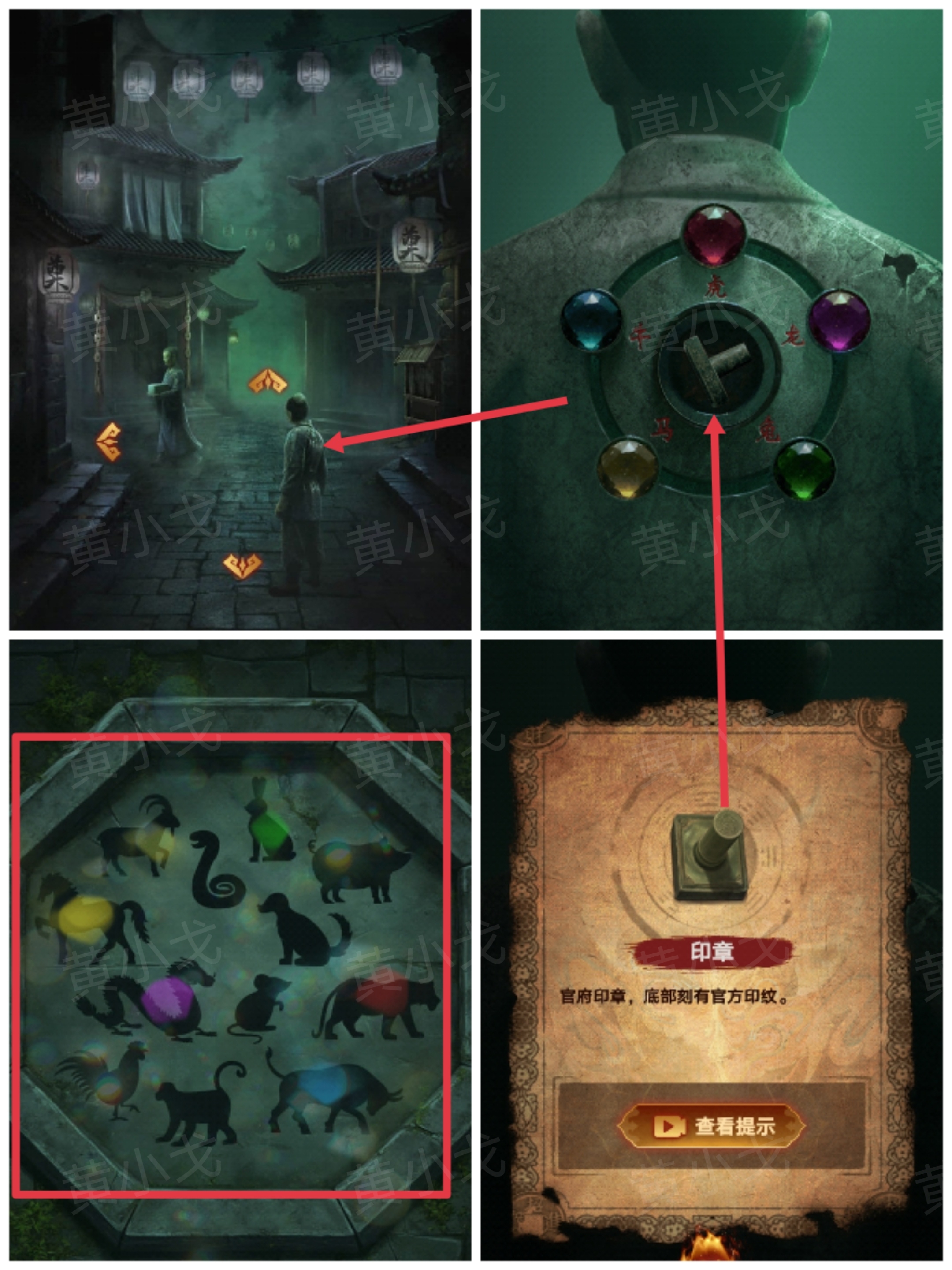 《缠重山2冥玉钞》第四章：入瓮图文攻略
