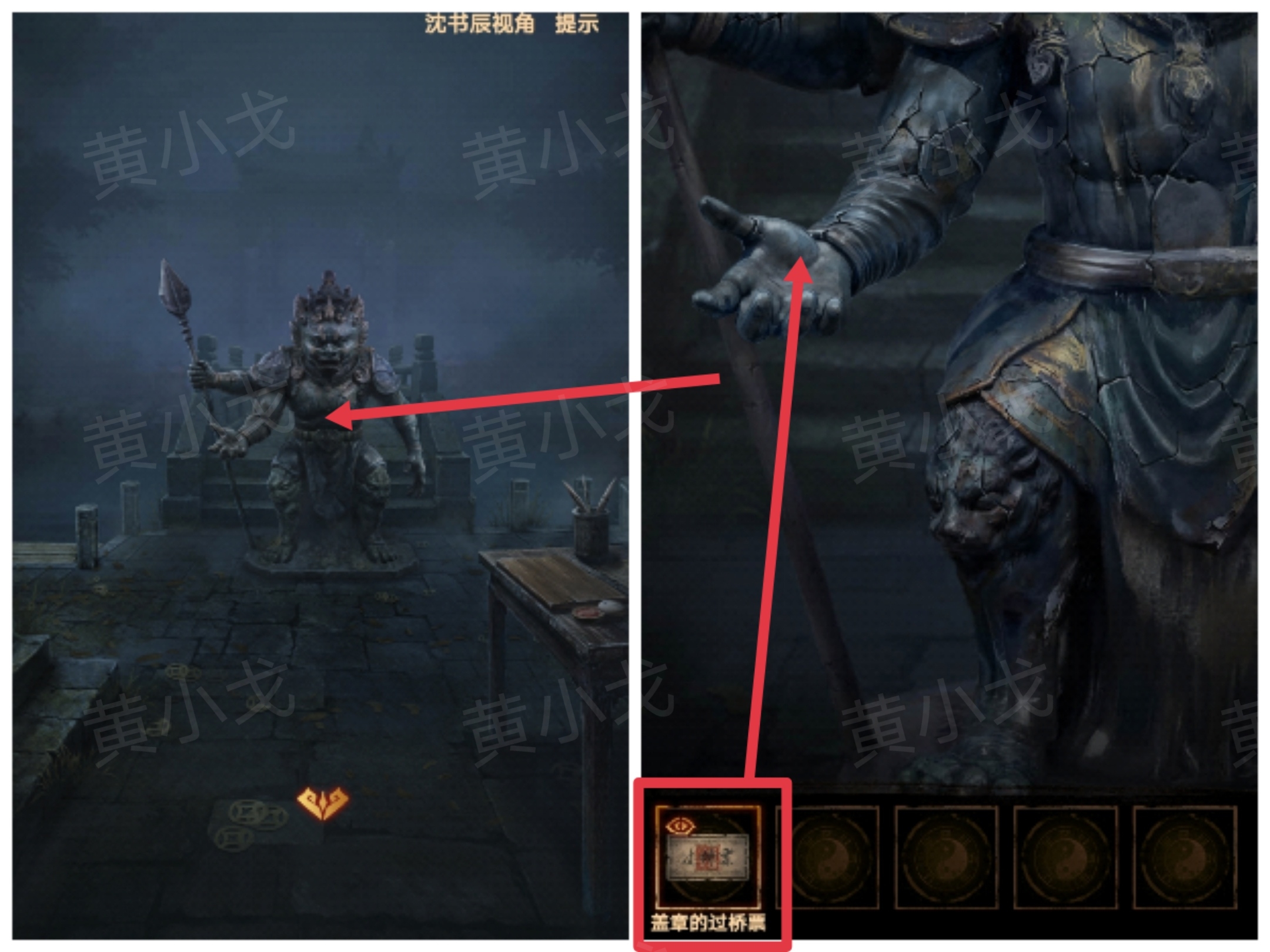 《缠重山2冥玉钞》第四章：入瓮图文攻略