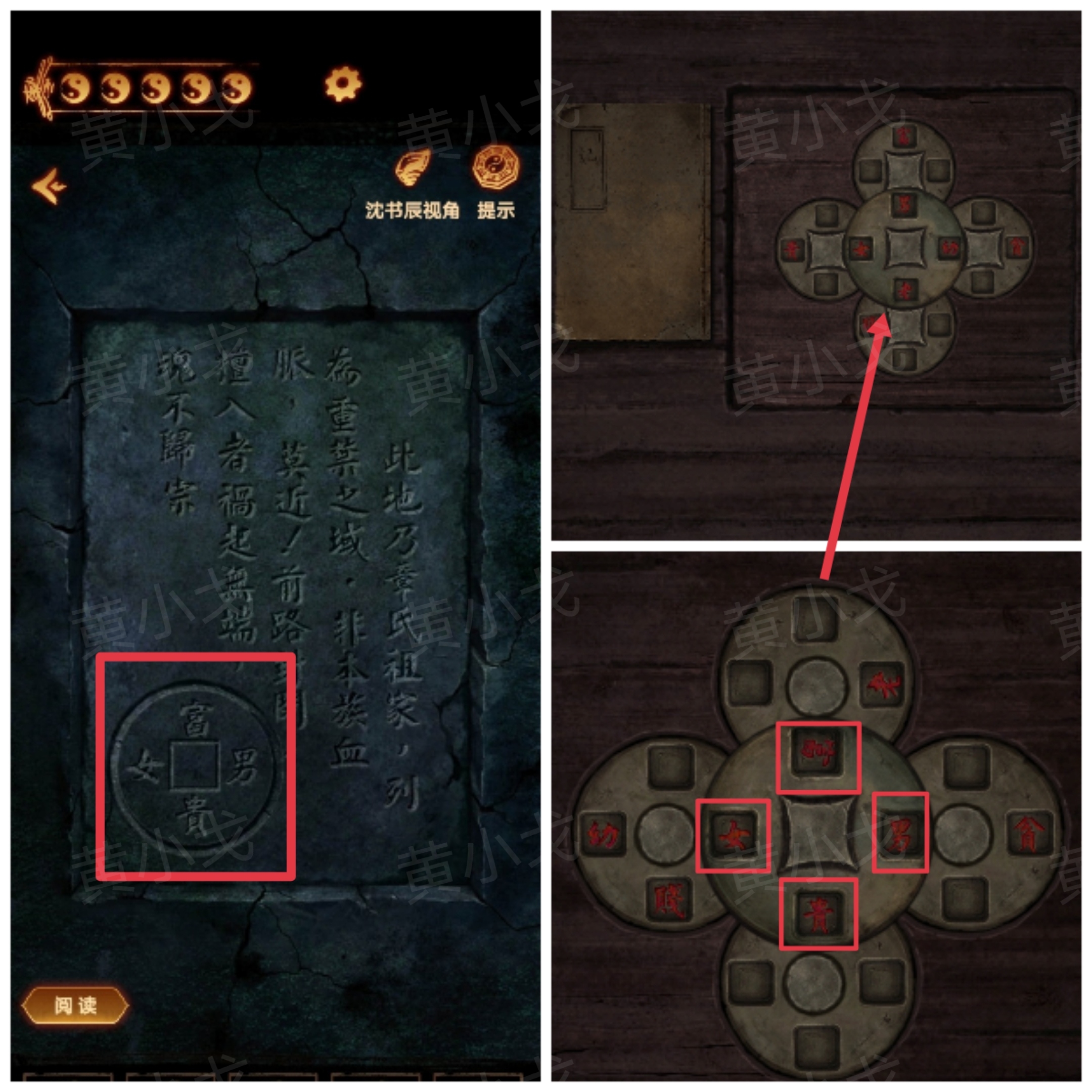 《缠重山2冥玉钞》第四章：入瓮图文攻略