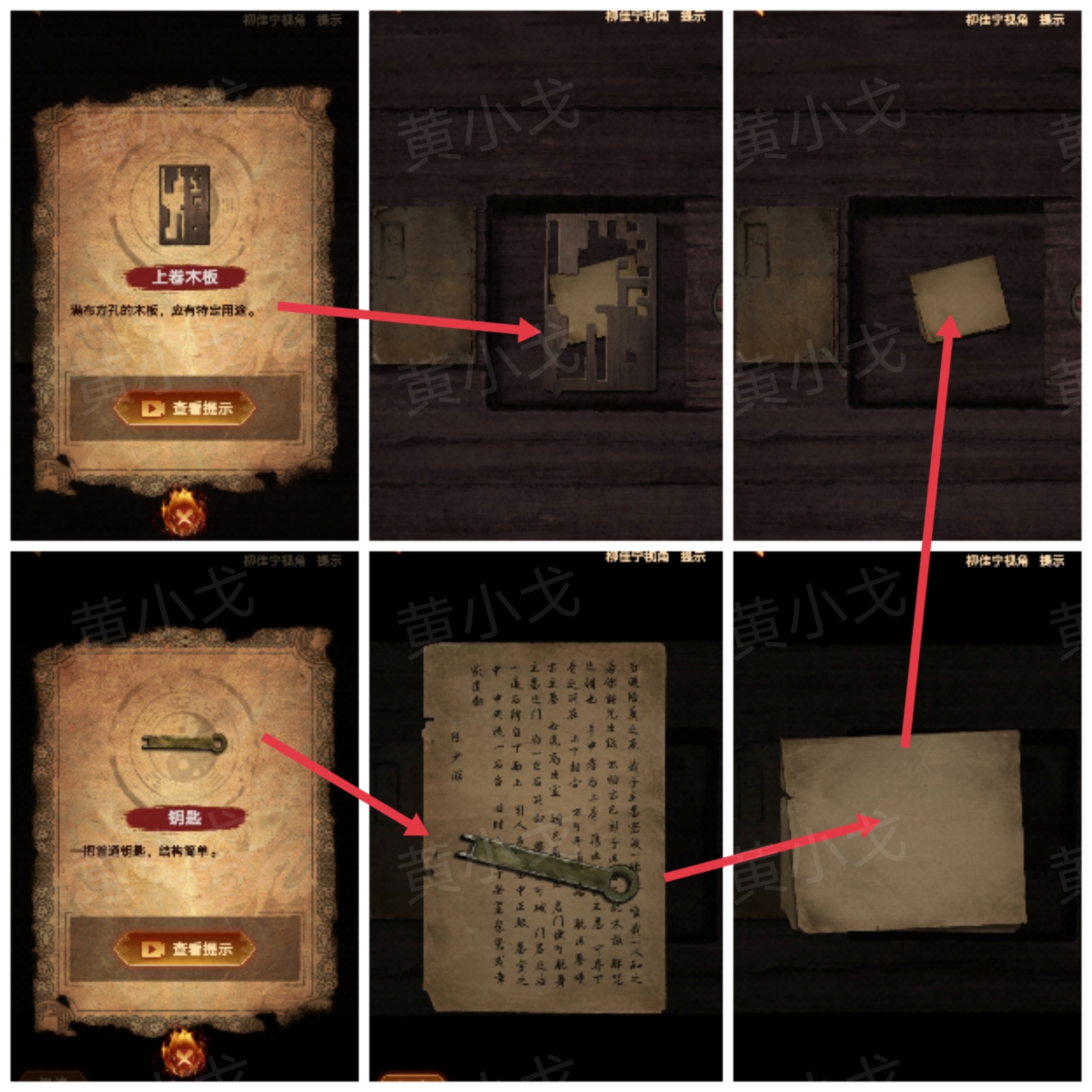 《缠重山2冥玉钞》第四章：入瓮图文攻略