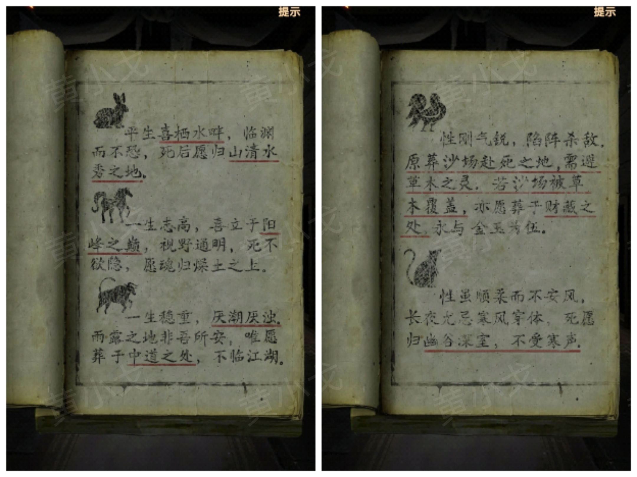 《缠重山2冥玉钞》第三章：棺椁图文攻略