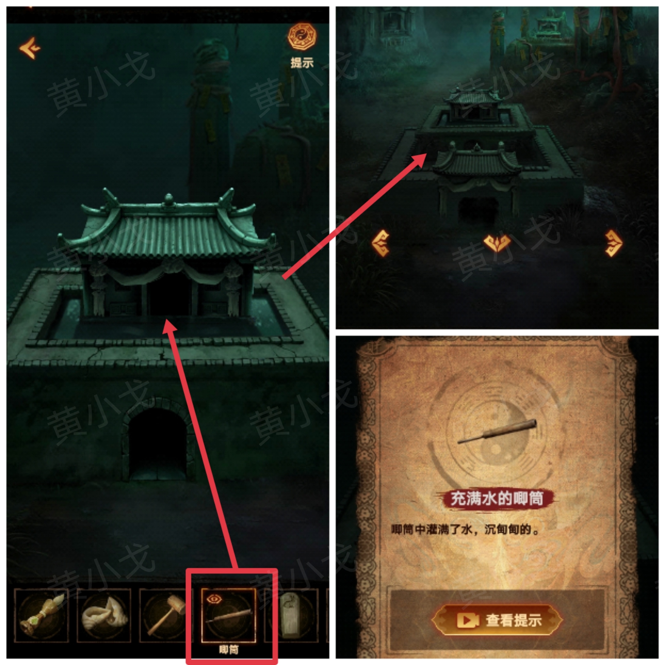 《缠重山2冥玉钞》第三章：棺椁图文攻略