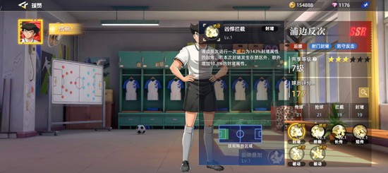 《队长小翼：王牌对决》浦边反次玩法介绍