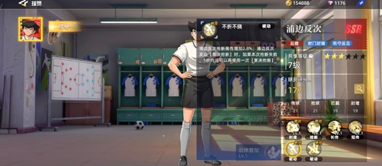 《队长小翼：王牌对决》浦边反次玩法介绍