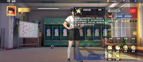 《队长小翼：王牌对决》浦边反次玩法介绍