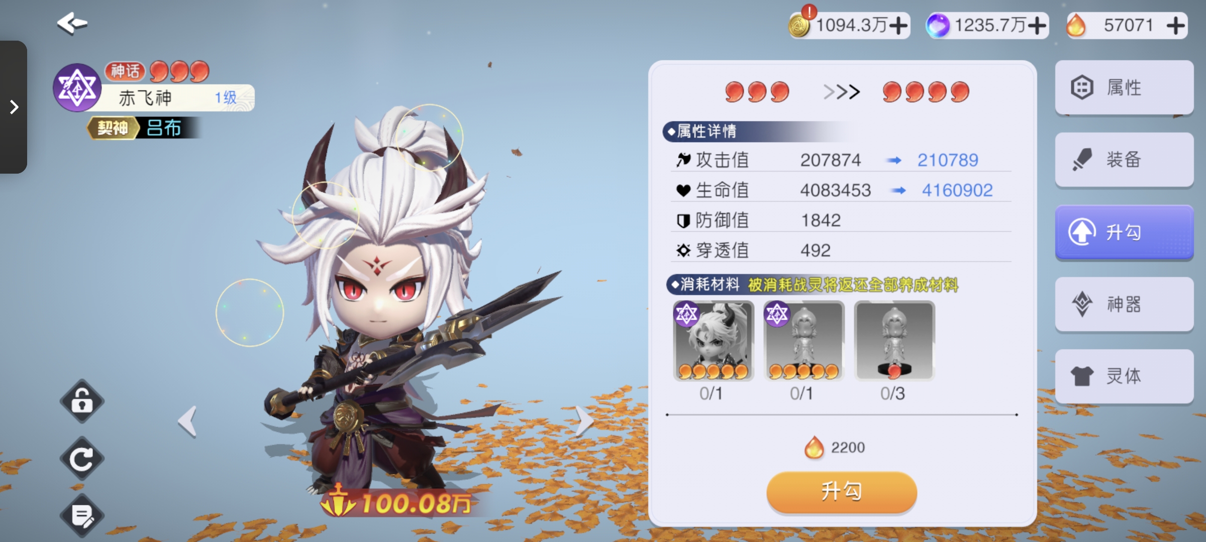 元气唤灵师英雄升勾所需一览