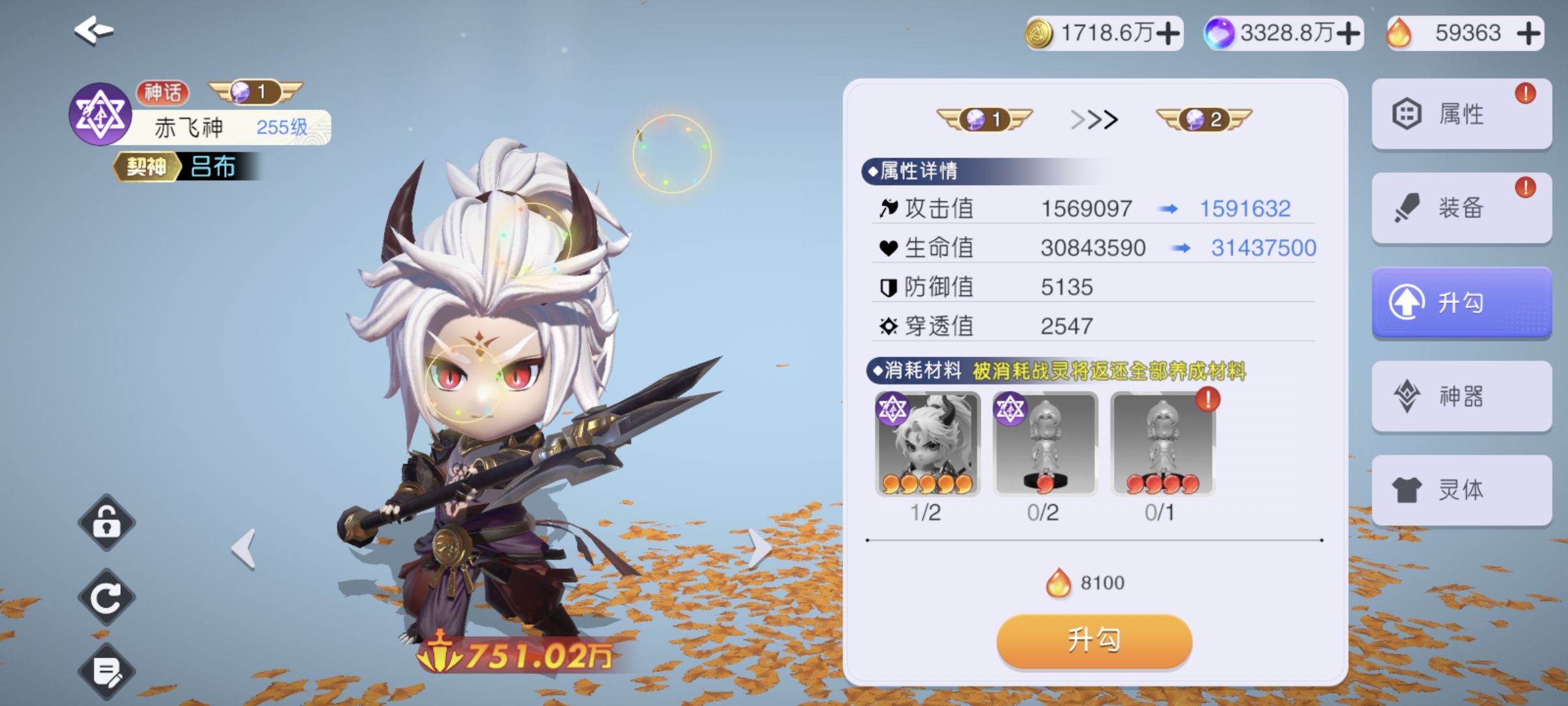 元气唤灵师英雄升勾所需一览