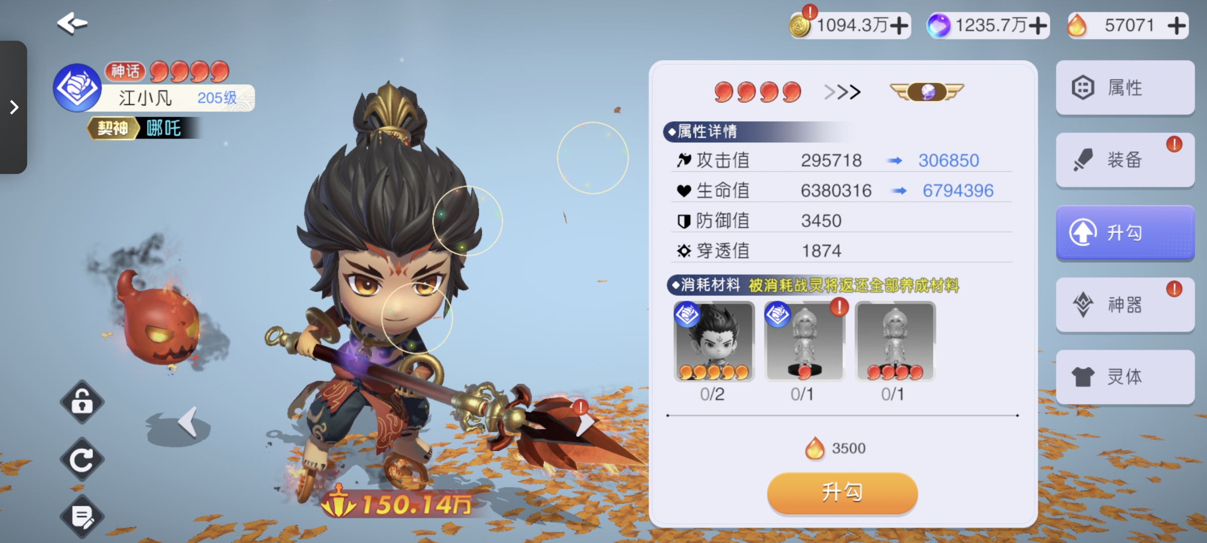 元气唤灵师英雄升勾所需一览