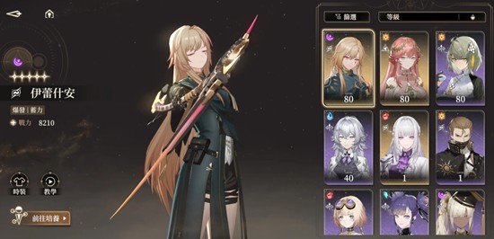 《黑色信标》抽卡角色推荐