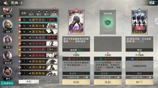 《三国：天下归心》夏侯渊爆发追击流玩法介绍