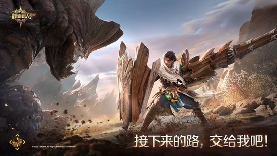 《怪物猎人：旅人》欧阳拓介绍