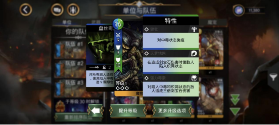 宝石战争特性系统讲解