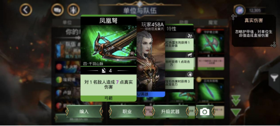 宝石战争武器基础讲解