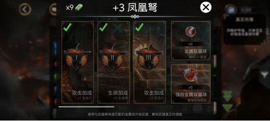 宝石战争武器基础讲解