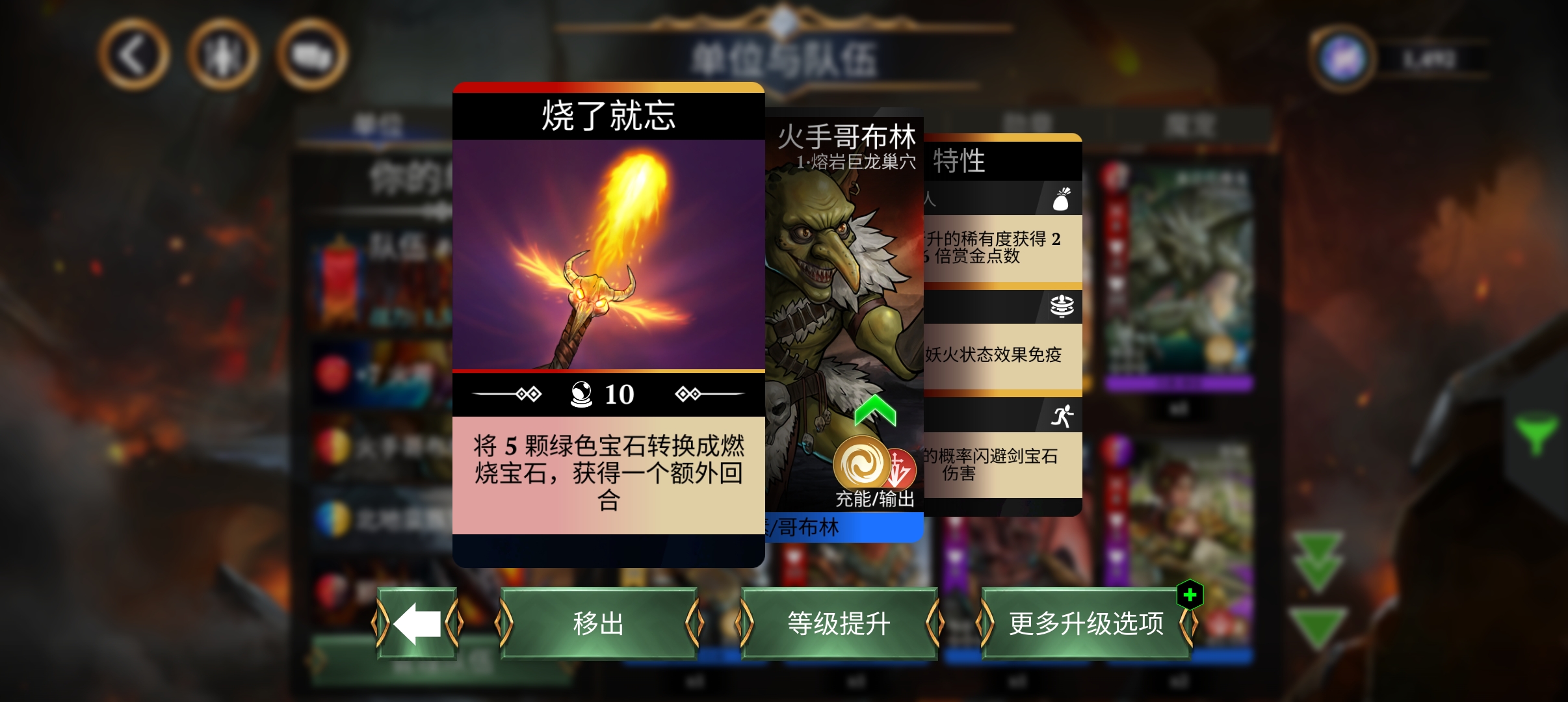 宝石战争新手前期推图攻略