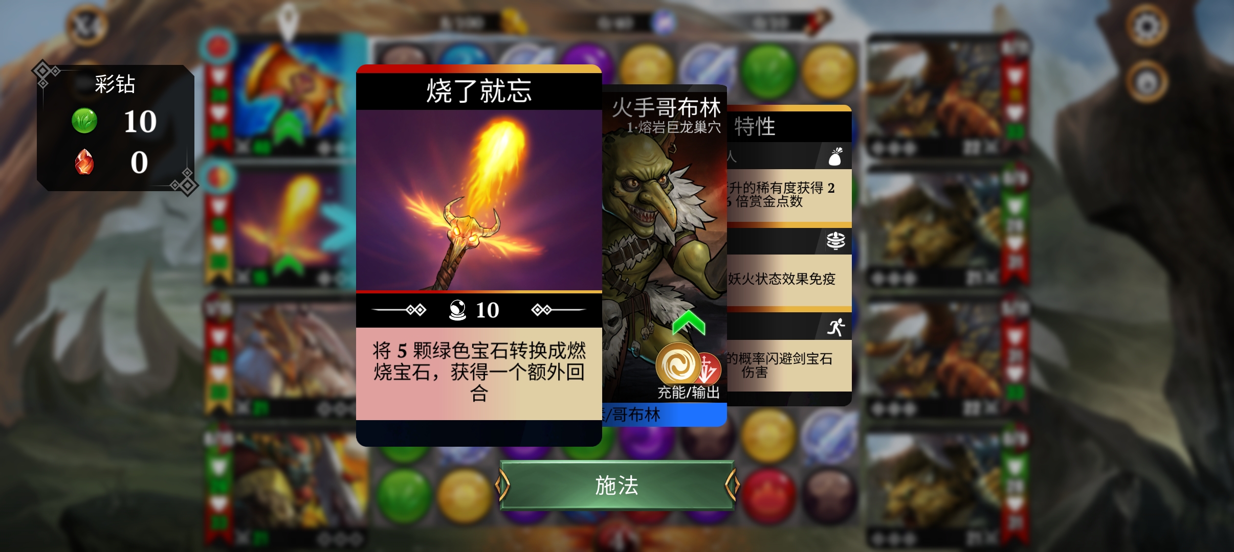 宝石战争新手前期推图攻略