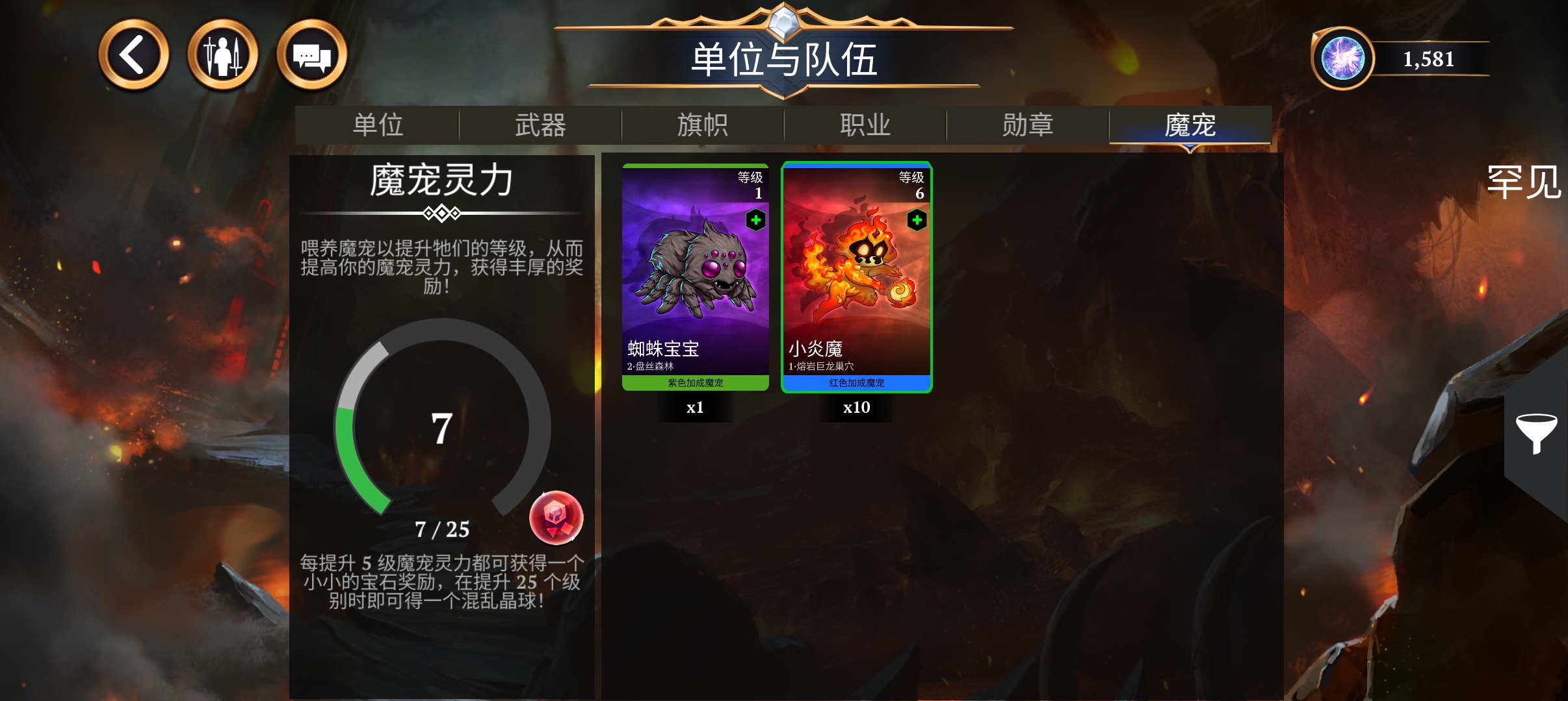 宝石战争新手前期推图攻略