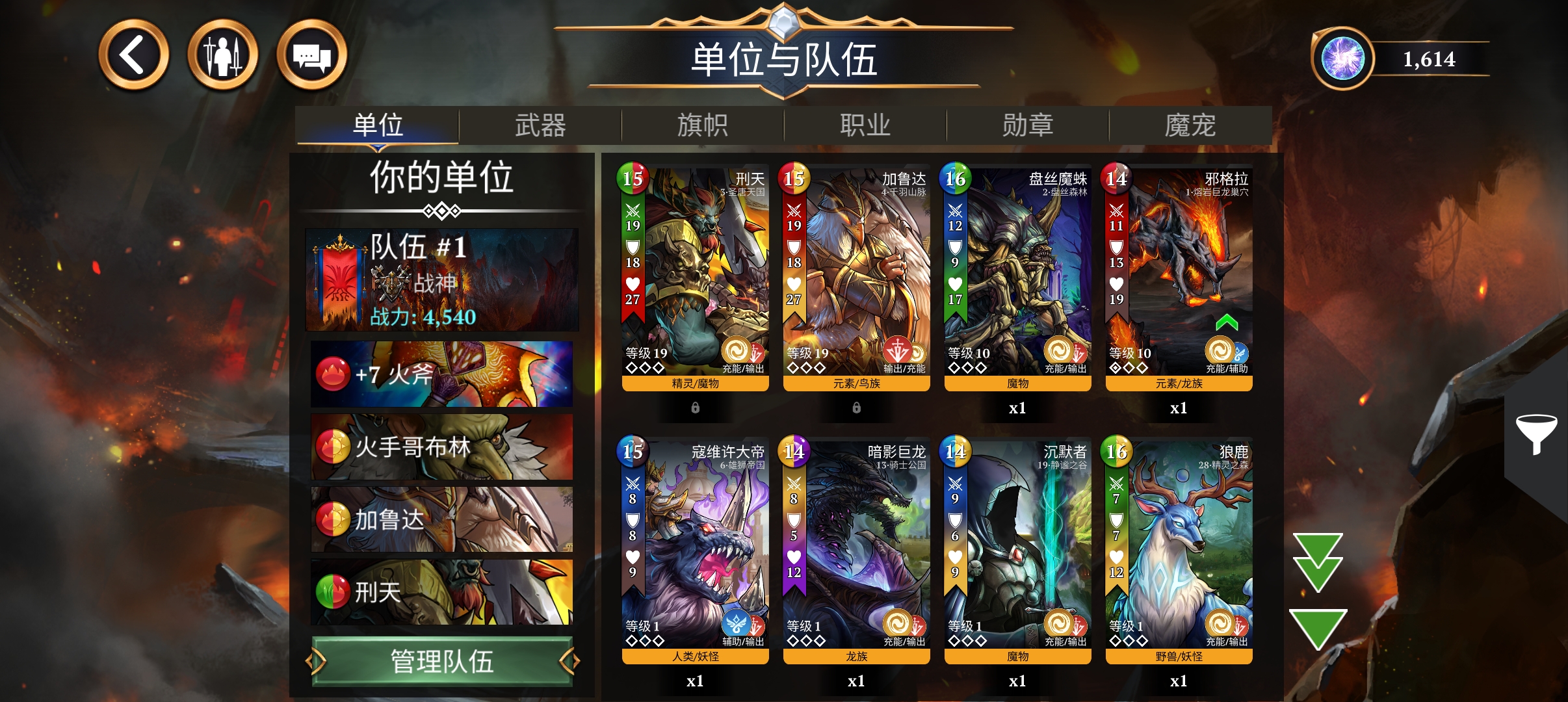 宝石战争新手前期推图攻略