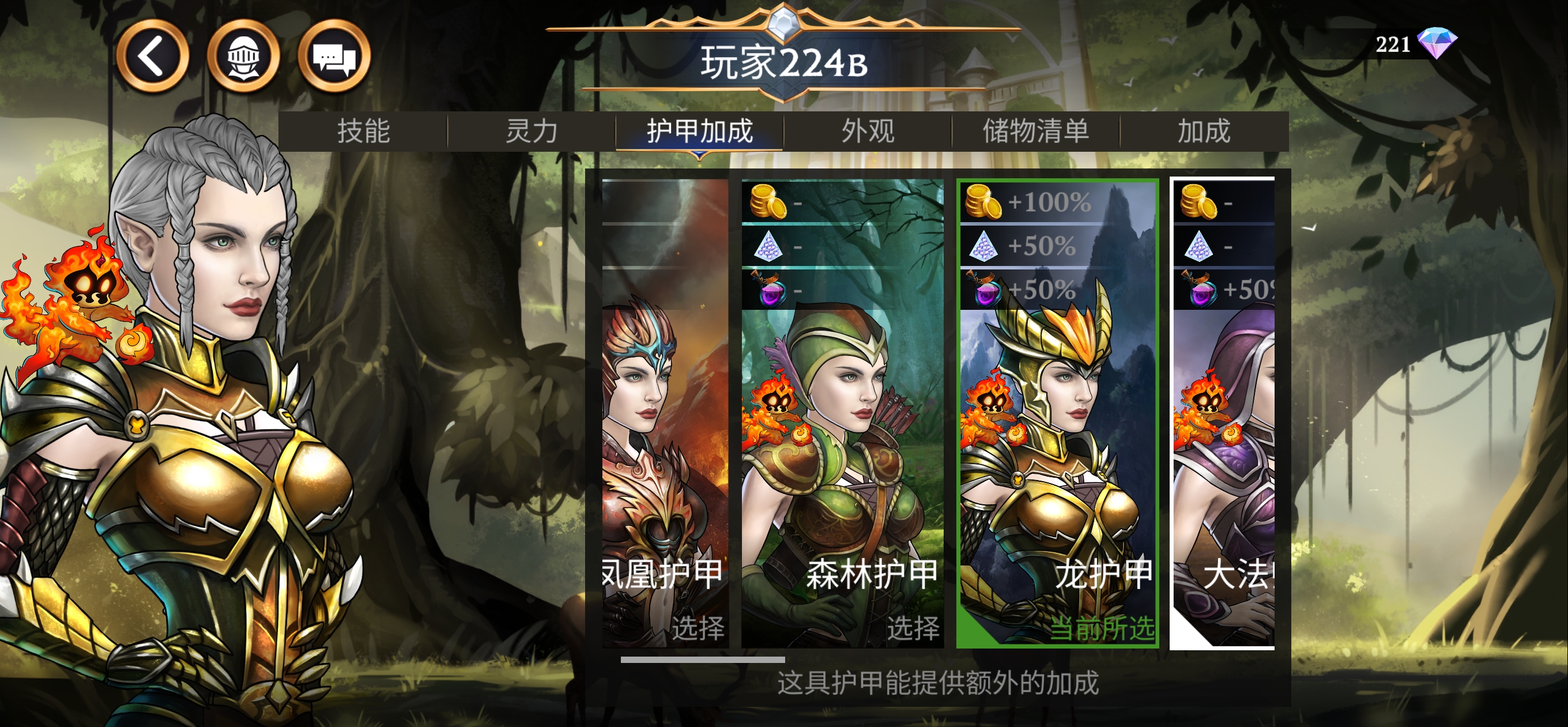 宝石战争新手开局阵容推荐