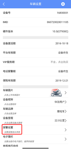 《摩羯星》调节震动灵敏度方法