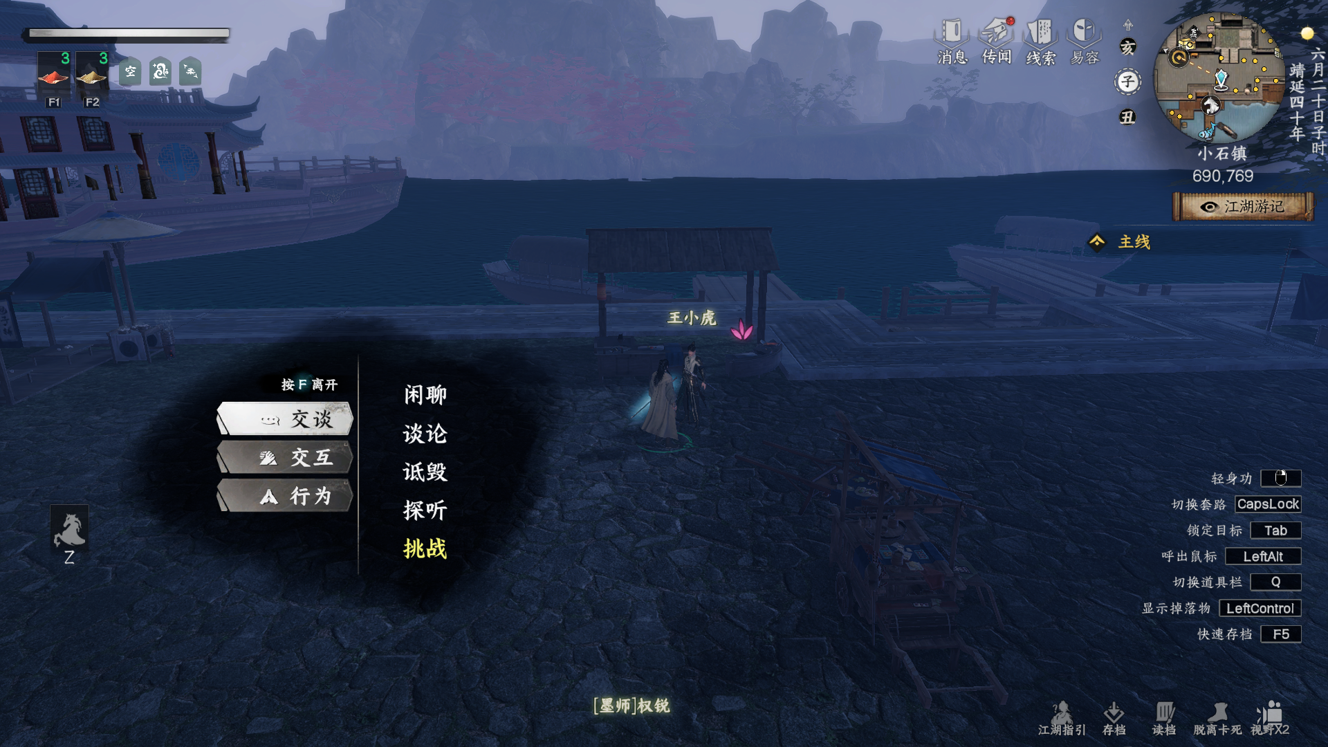 《下一站江湖2》野外可直接挑战boss强敌及坐标一览