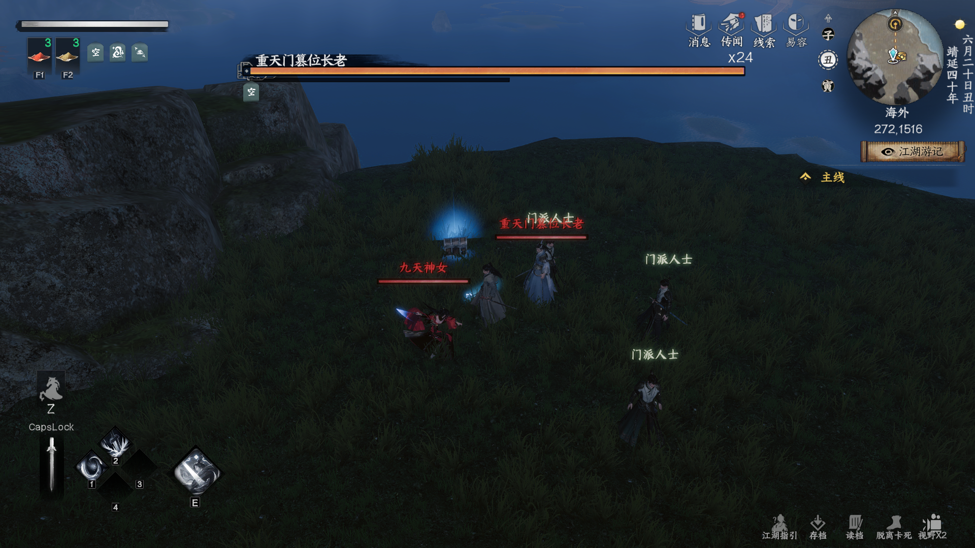 《下一站江湖2》野外可直接挑战boss强敌及坐标一览