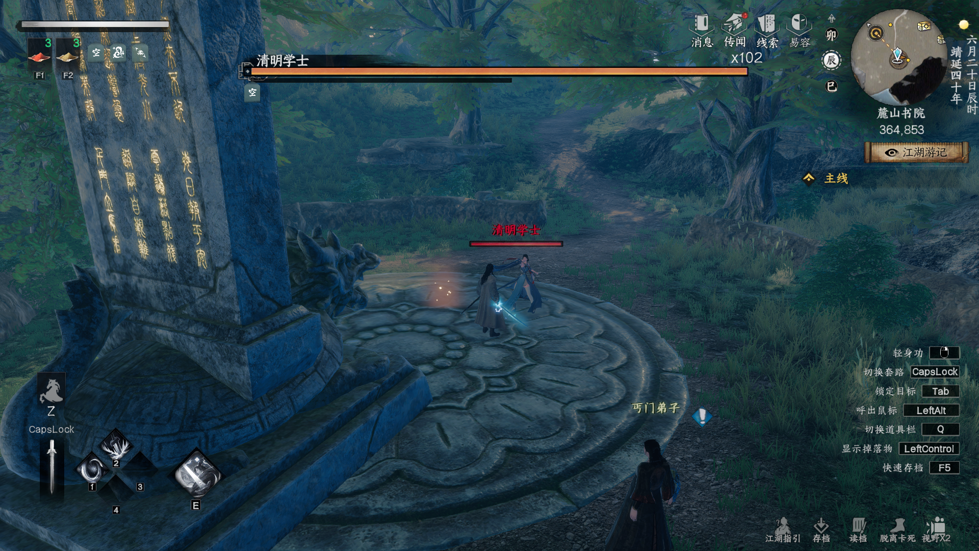 《下一站江湖2》野外可直接挑战boss强敌及坐标一览