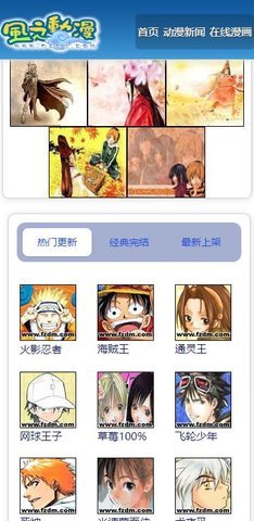 风之动漫 2.1.6 手机版