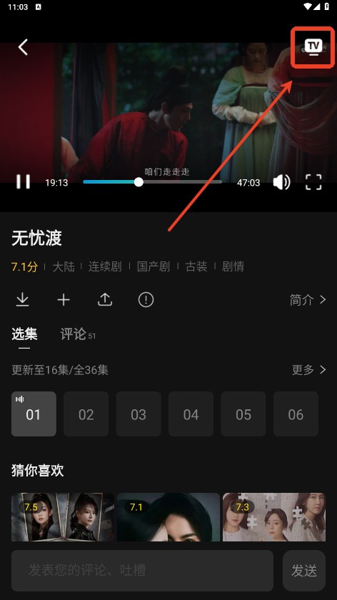 瓜子影视app投屏教程