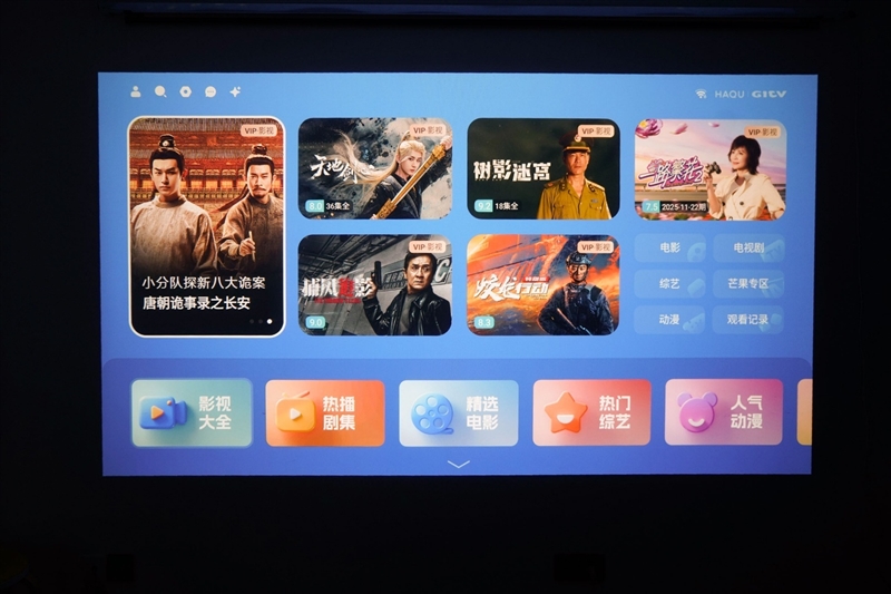 卧室缺一台投影仪吗？哈趣H3 Ultra评测：音画同级无敌 哈曼音箱还可以独立使用