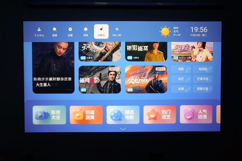 卧室缺一台投影仪吗？哈趣H3 Ultra评测：音画同级无敌 哈曼音箱还可以独立使用