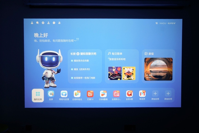 卧室缺一台投影仪吗？哈趣H3 Ultra评测：音画同级无敌 哈曼音箱还可以独立使用