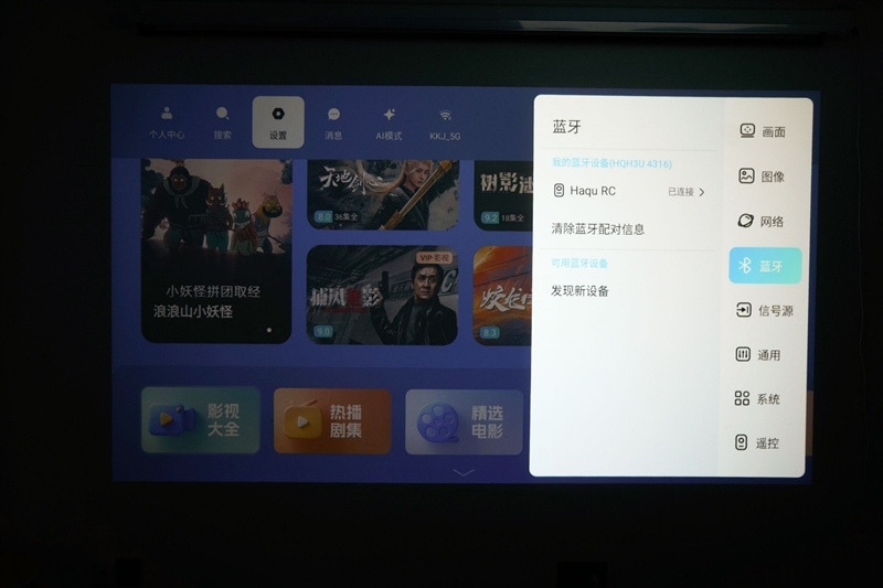 卧室缺一台投影仪吗？哈趣H3 Ultra评测：音画同级无敌 哈曼音箱还可以独立使用