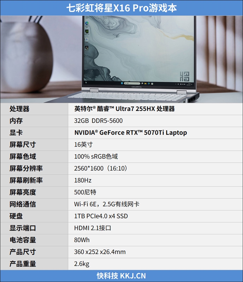 七彩虹将星X16 Pro笔记本评测：从内到外全面升级 性能体验