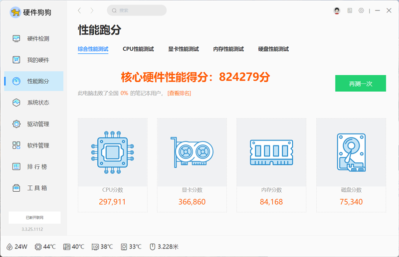 七彩虹将星X16 Pro笔记本评测：从内到外全面升级 性能体验