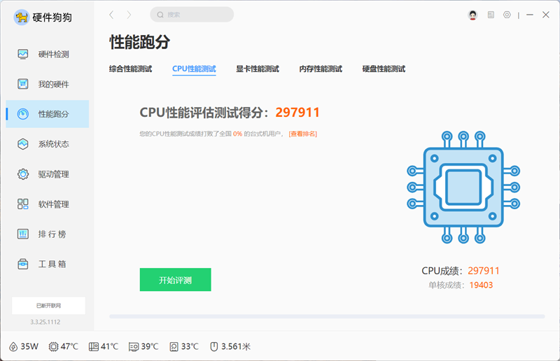 七彩虹将星X16 Pro笔记本评测：从内到外全面升级 性能体验