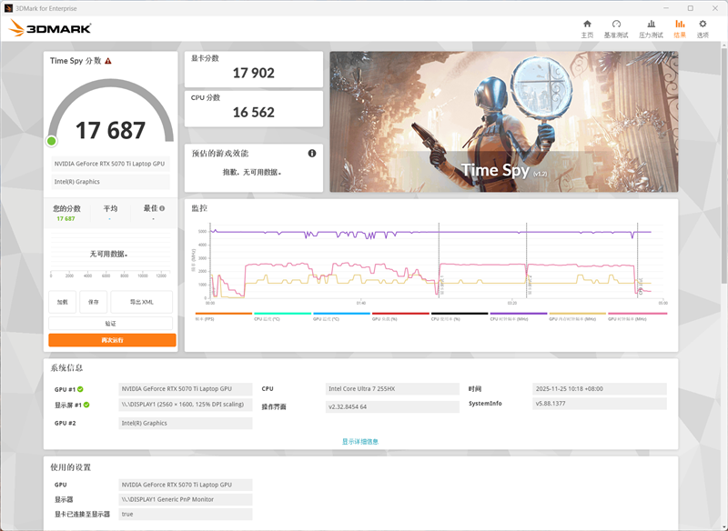 七彩虹将星X16 Pro笔记本评测：从内到外全面升级 性能体验