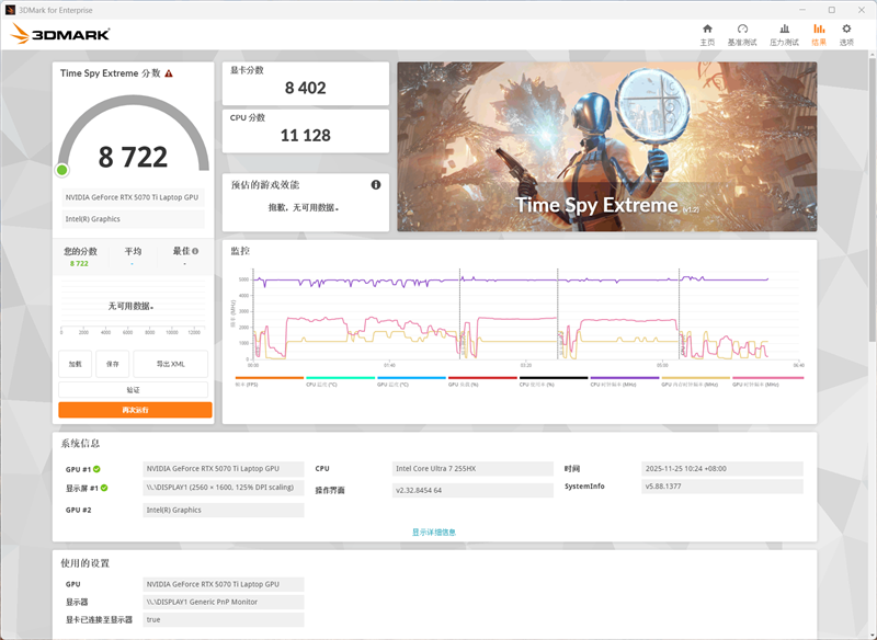 七彩虹将星X16 Pro笔记本评测：从内到外全面升级 性能体验