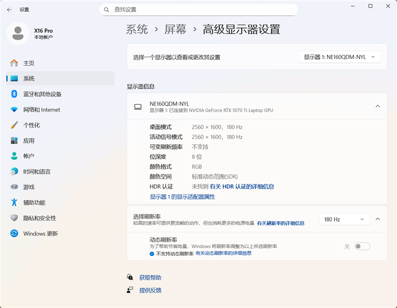 七彩虹将星X16 Pro笔记本评测：从内到外全面升级 性能体验