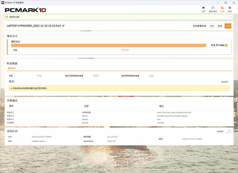 七彩虹将星X16 Pro笔记本评测：从内到外全面升级 性能体验